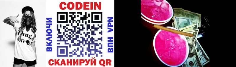 закладка  omg ONION  Кодеиновый сироп Lean Purple Drank  Семёнов 