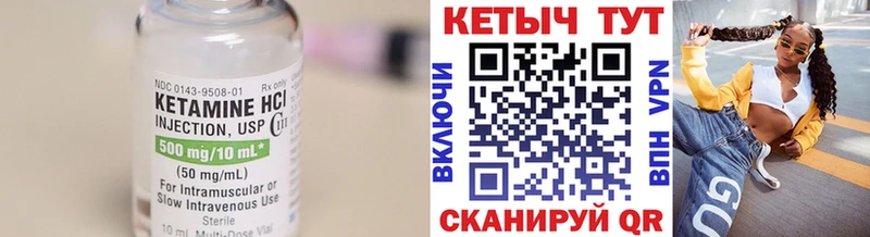 Кетамин ketamine Семёнов