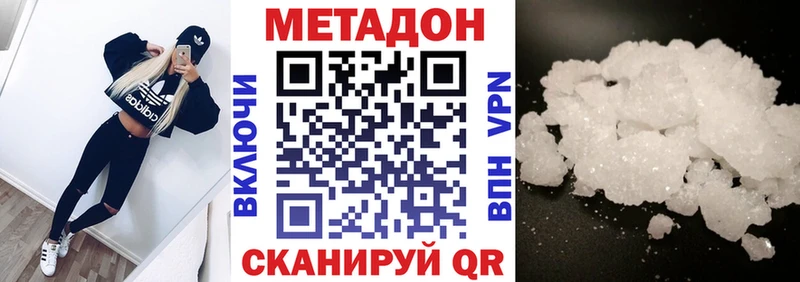 Метадон methadone  закладки  Семёнов 